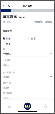 艾德一站通APP開戶流程(銀行轉賬認證)(图7) 艾德一站通APP開戶流程(銀行轉賬認證)(图7)