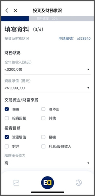 艾德一站通APP開戶流程(銀行轉賬認證)(图9) 艾德一站通APP開戶流程(銀行轉賬認證)(图9)