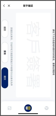 艾德一站通APP開戶流程(銀行轉賬認證)(图21) 21.jpg
