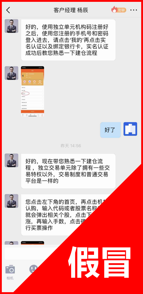 【严正声明】本公司与苏州商会及杨辰先生并无任何关系(图1) 1-220324142R2451.png